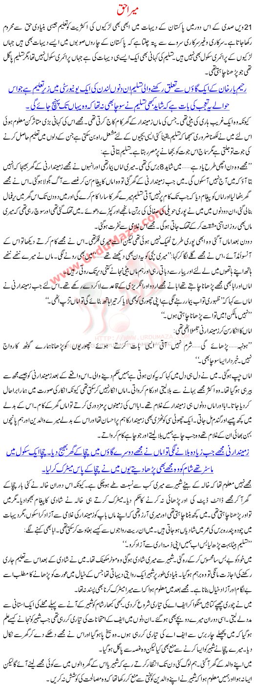 Mera Haq