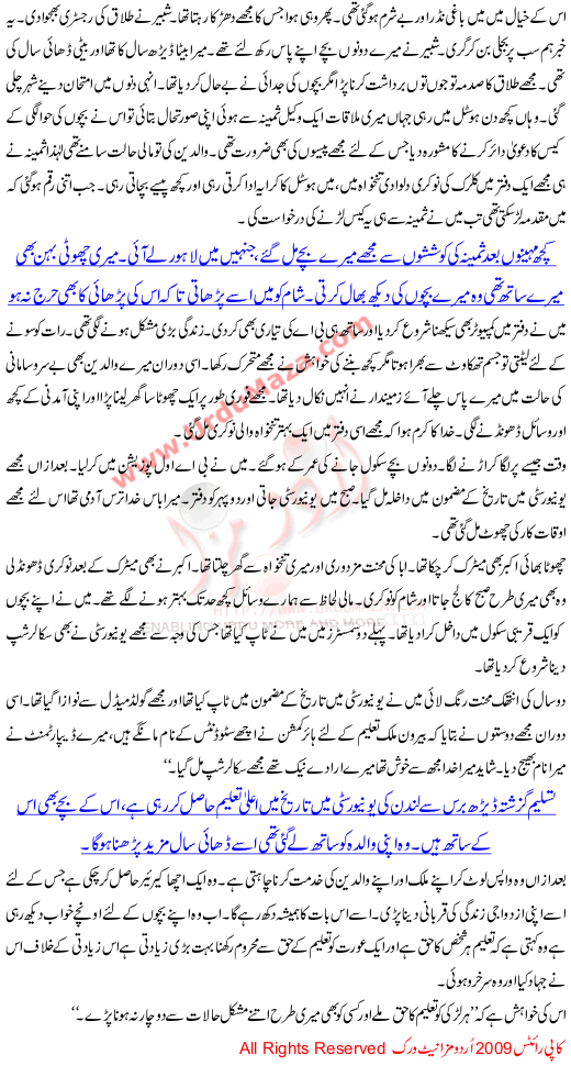 Mera Haq