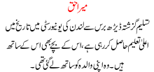 Mera Haq