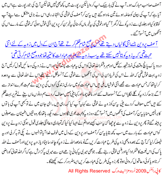 Sabar Ka Phal