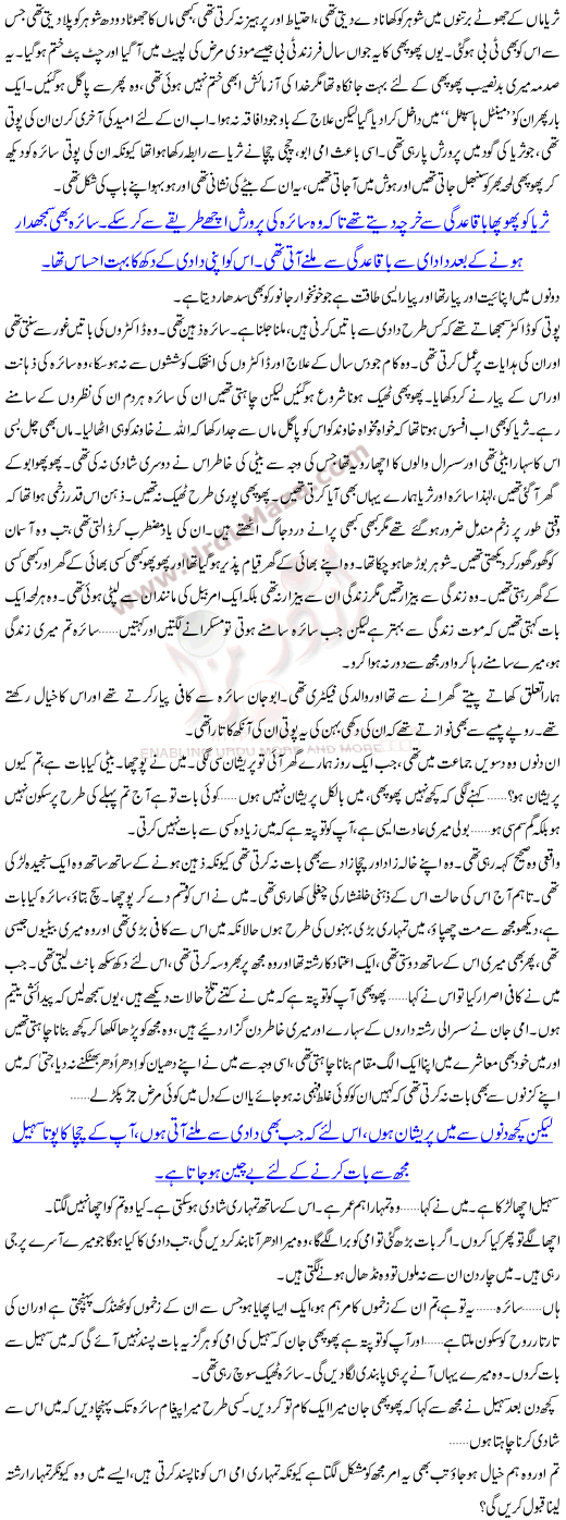 Hosh Mand Pagli