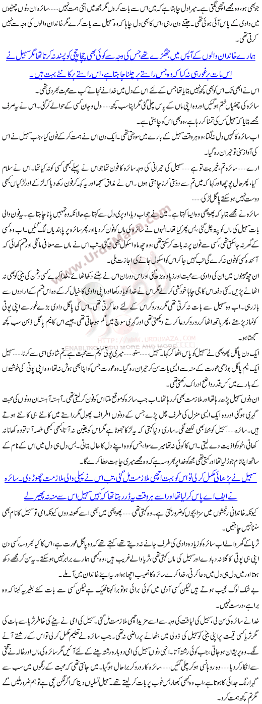 Hosh Mand Pagli