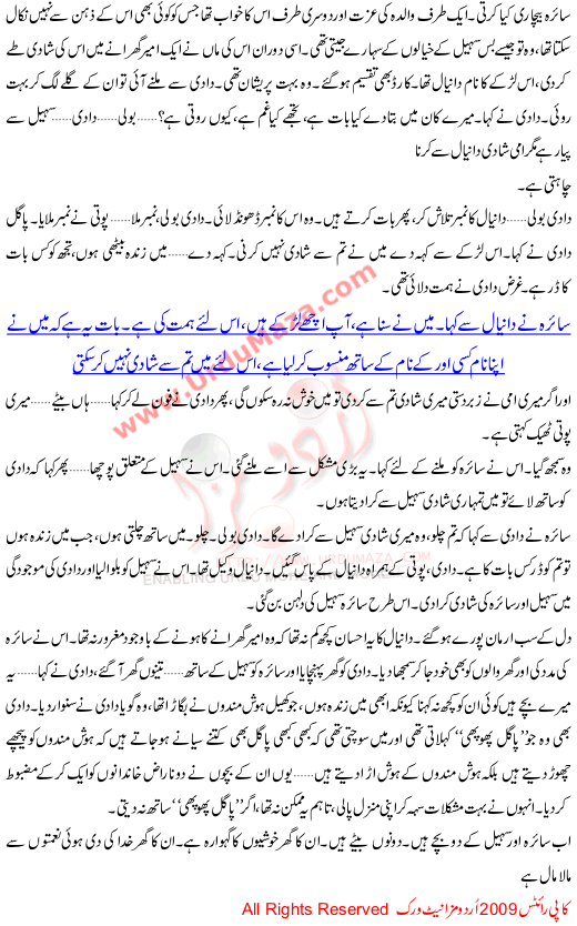 Hosh Mand Pagli