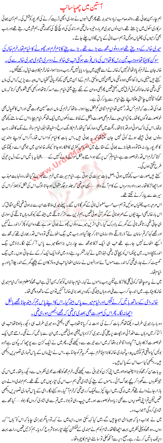 Asteen May Chupa Saanp
