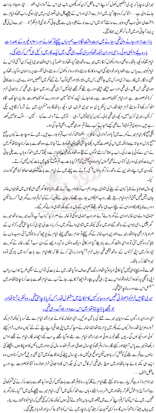 Asteen May Chupa Saanp