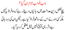 Jab Khwaab Jurm Ban Gaya A