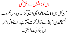 Us Ka Naam Nahi Lay Sakti Thi