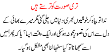 Teri Soorat Ko Tarastay Hain