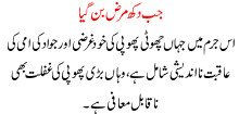 Jab Dukh Marz Ban Gaya