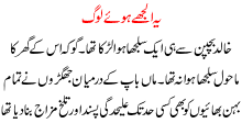 Yeh Ulghay Hoay Loog