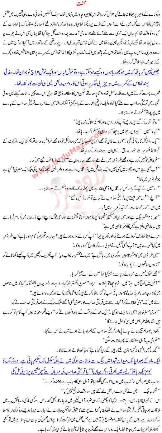 Mehnat