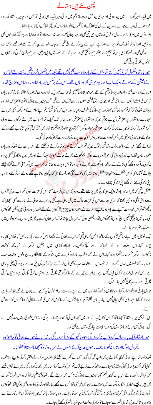 Pehan Liay Dastanay
