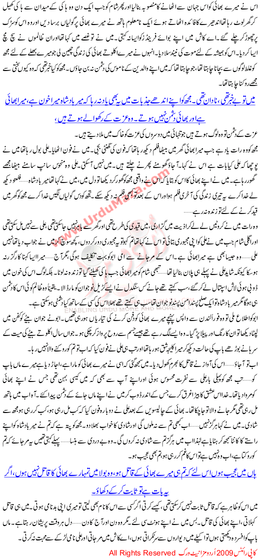 Pehan Liay Dastanay
