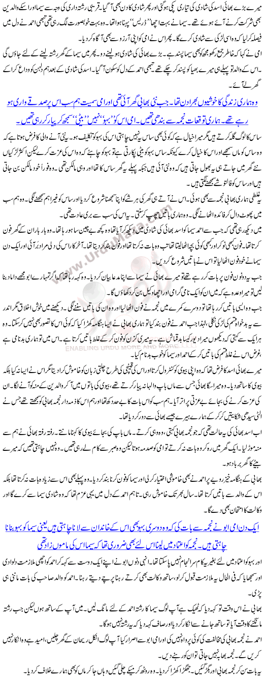 Aisi Bahoo Na Banna