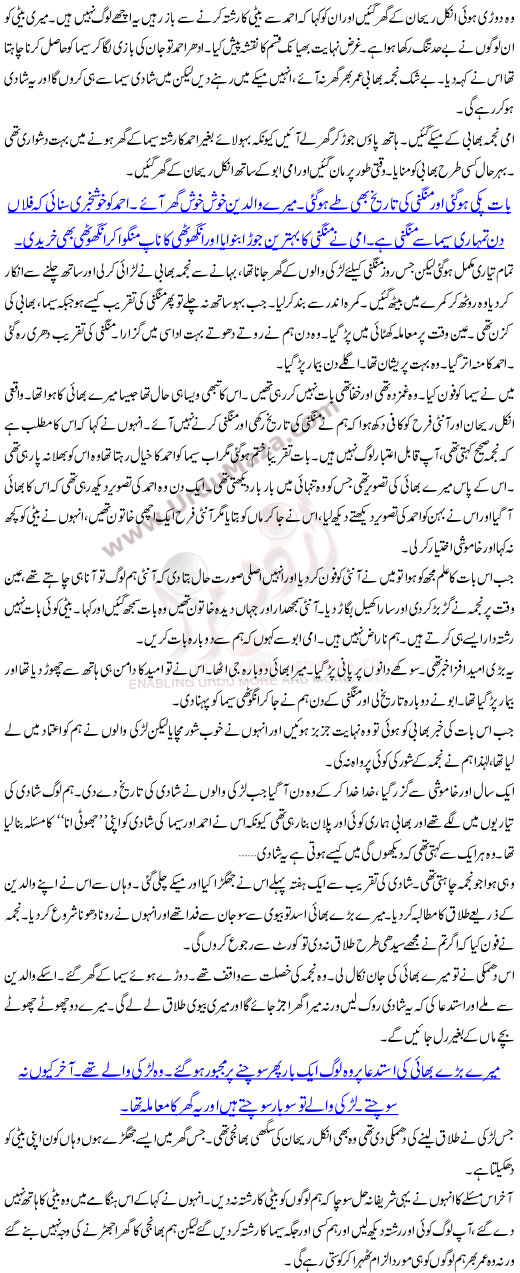 Aisi Bahoo Na Banna