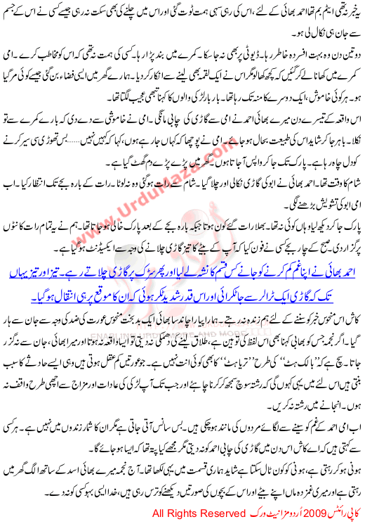 Aisi Bahoo Na Banna