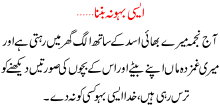 Aisi Bahoo Na Banna