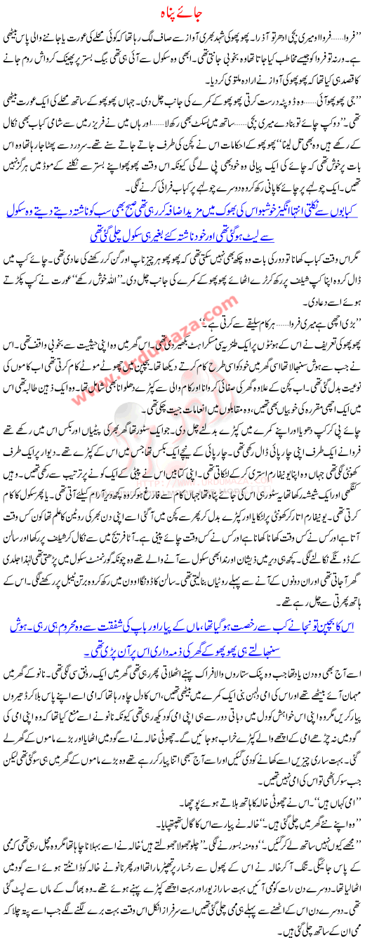 Jaey Panah