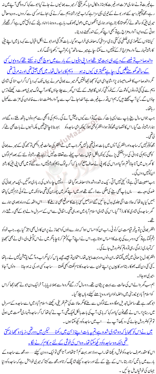 Kaash Koi Itna Pyar Na Karay