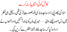 Kaash Koi Itna Pyar Na Karay