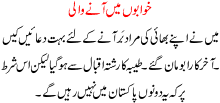 Khawboon Main Aanay Walli
