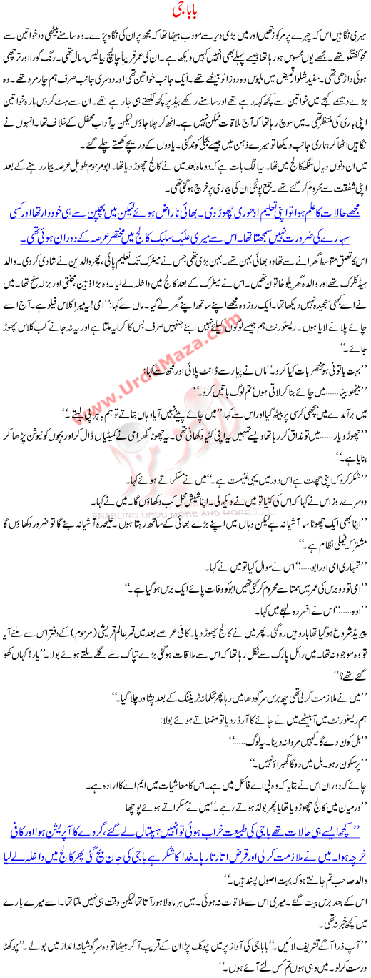 Baba Jee