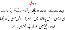 Baba Jee