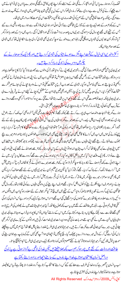 Zindgi Safar Ban Gai