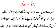 Zindgi Safar Ban Gai