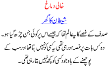 Khali Dimaagh