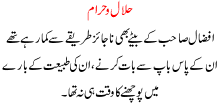 Halaal O Haraam
