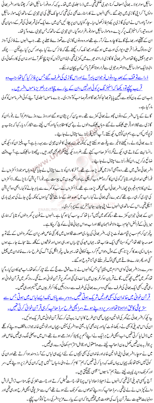 Jannat Say Hawa Aai