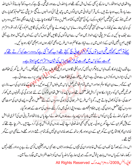 Jannat Say Hawa Aai