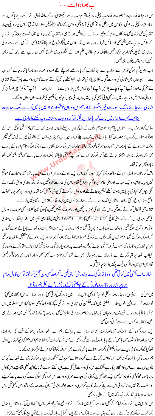 Ab Bhula Do Usay