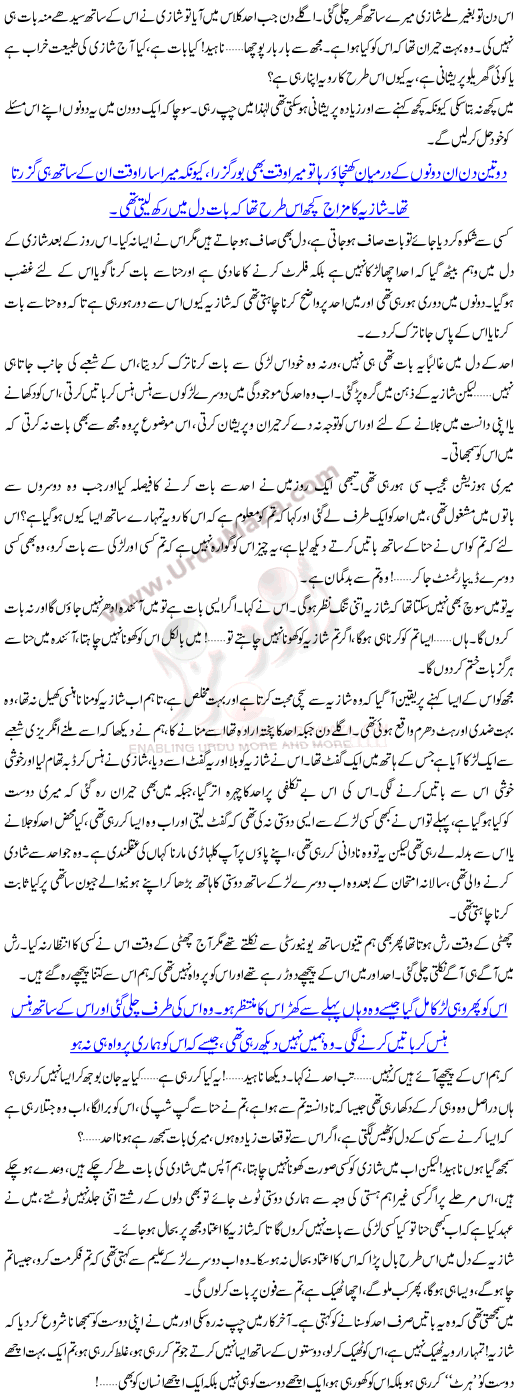 Ab Bhula Do Usay