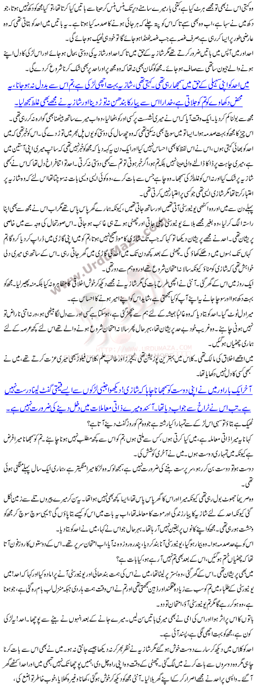 Ab Bhula Do Usay