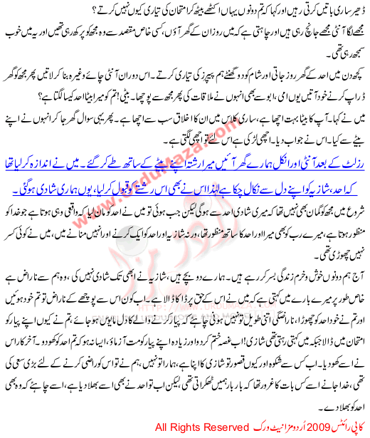 Ab Bhula Do Usay