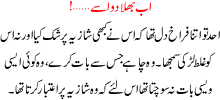 Ab Bhula Do Usay