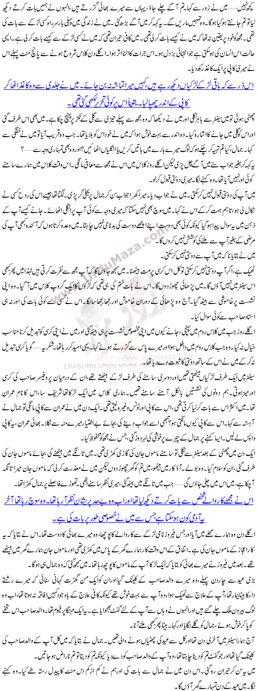 Chand Ki Aik Jhalak
