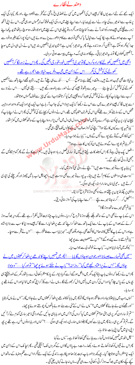Dundhlay Nazaray