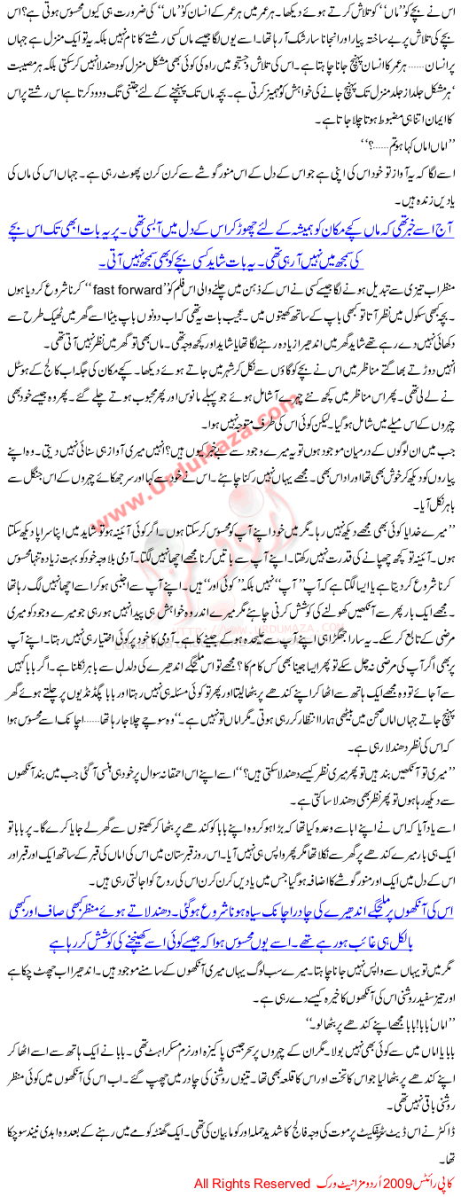 Dundhlay Nazaray