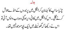 Badla
