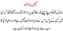 Kanjoos Badshah