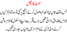Mehnat Ka Phal