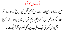 Ik Maa Ka Dukh