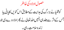 Hasool E Aulad Ki Khatir