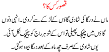 Kasoor Kis Ka