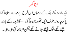 Apna Ghar