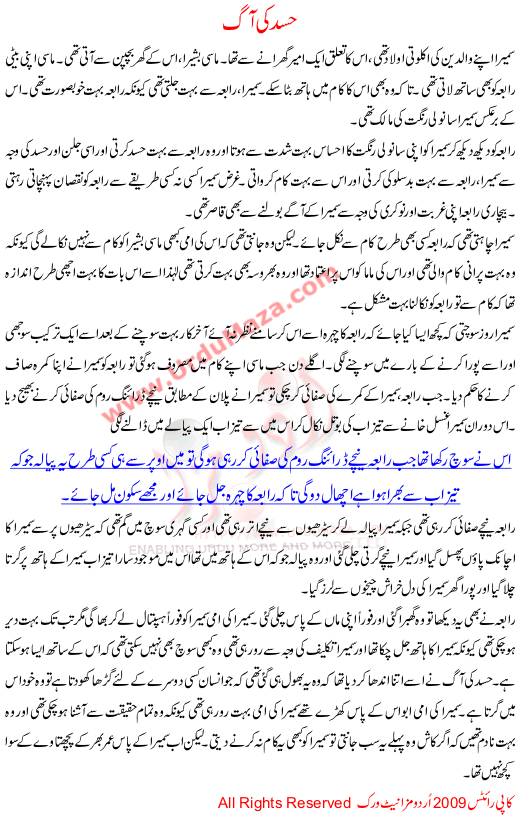 Hasad Ki Aag
