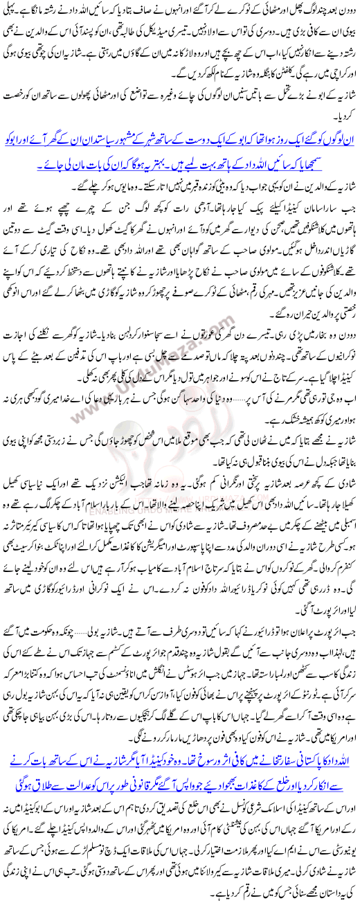 Jisay Dil Qabool Na Karay